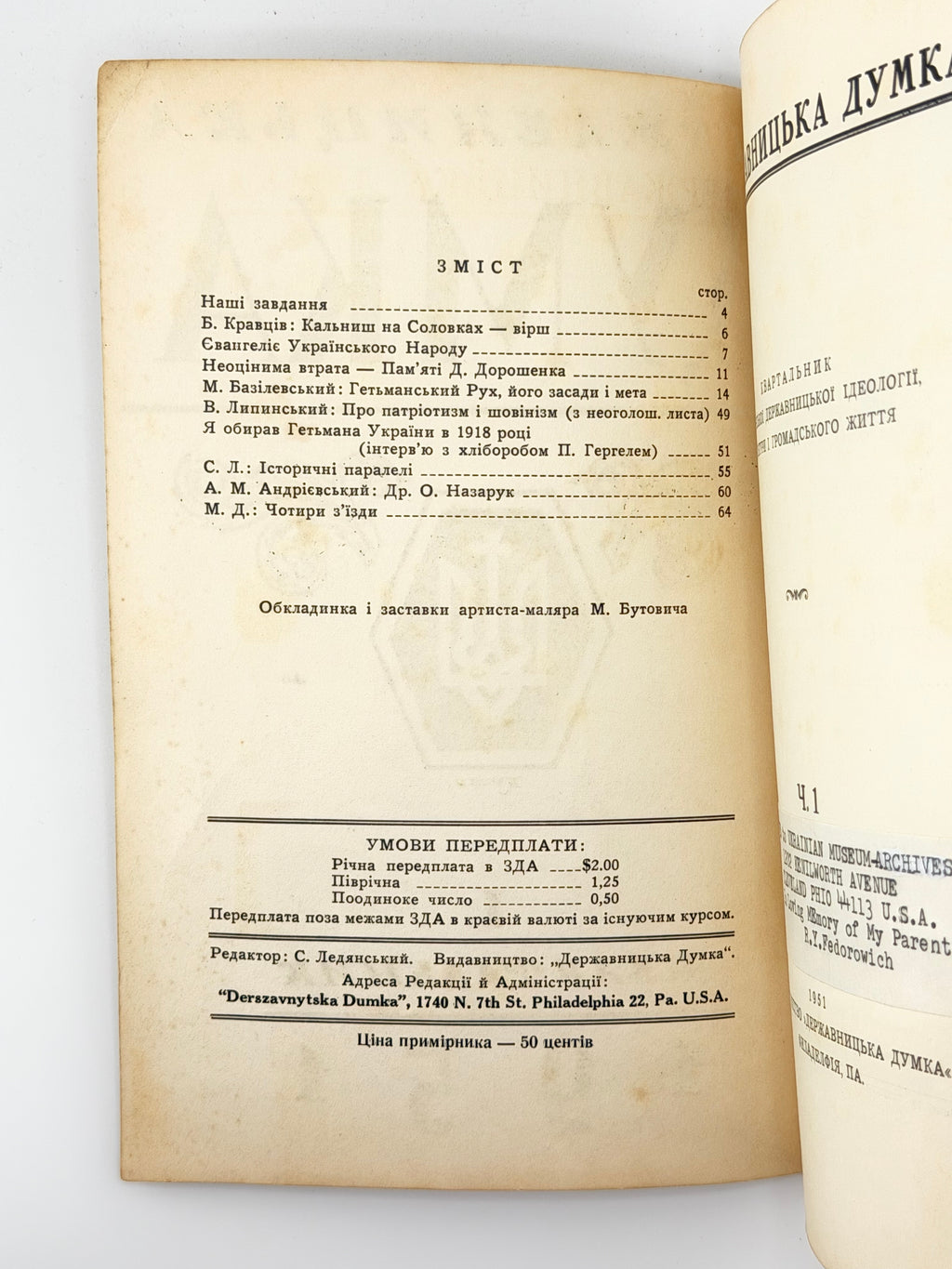 Державницька думка: квартальник. Ч. 1, 2, 5, 6, 7–8. Філадельфія, 1951–1952