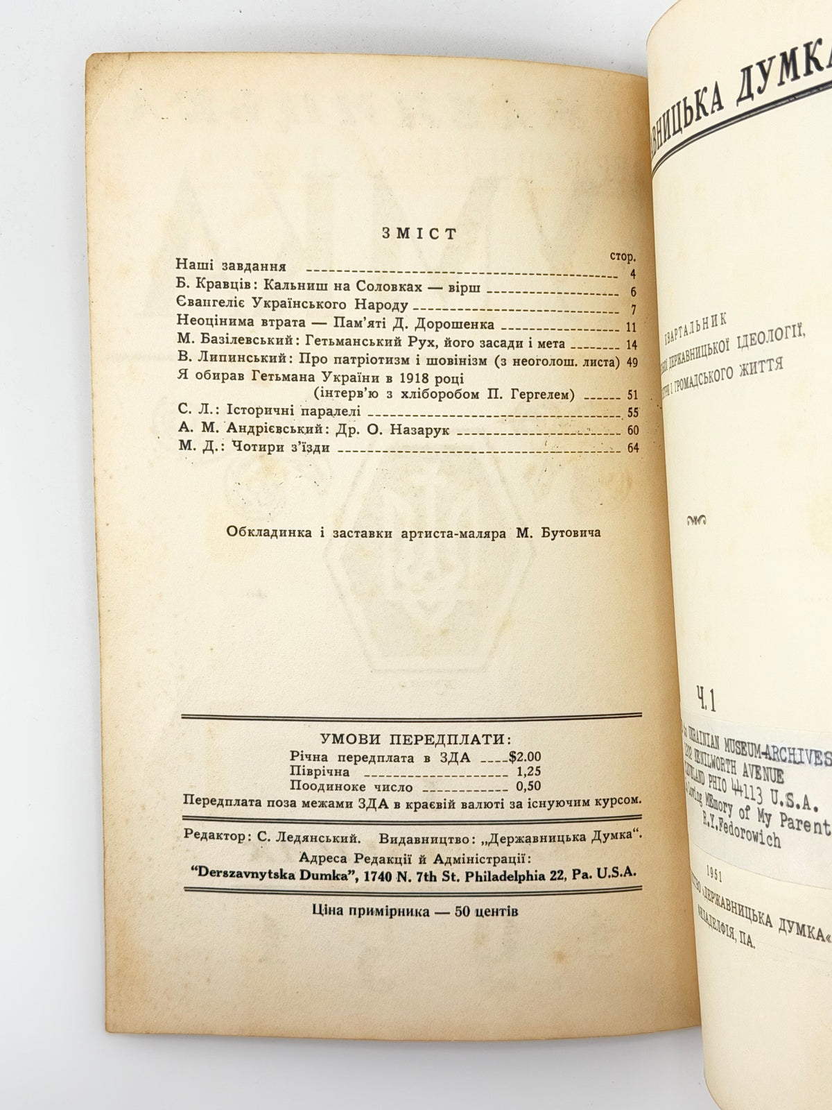 Державницька думка: квартальник. Ч. 1, 2, 5, 6, 7–8. Філадельфія, 1951–1952