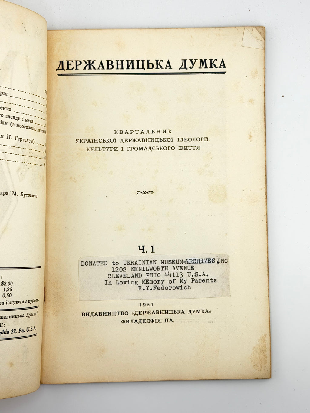 Державницька думка: квартальник. Ч. 1, 2, 5, 6, 7–8. Філадельфія, 1951–1952