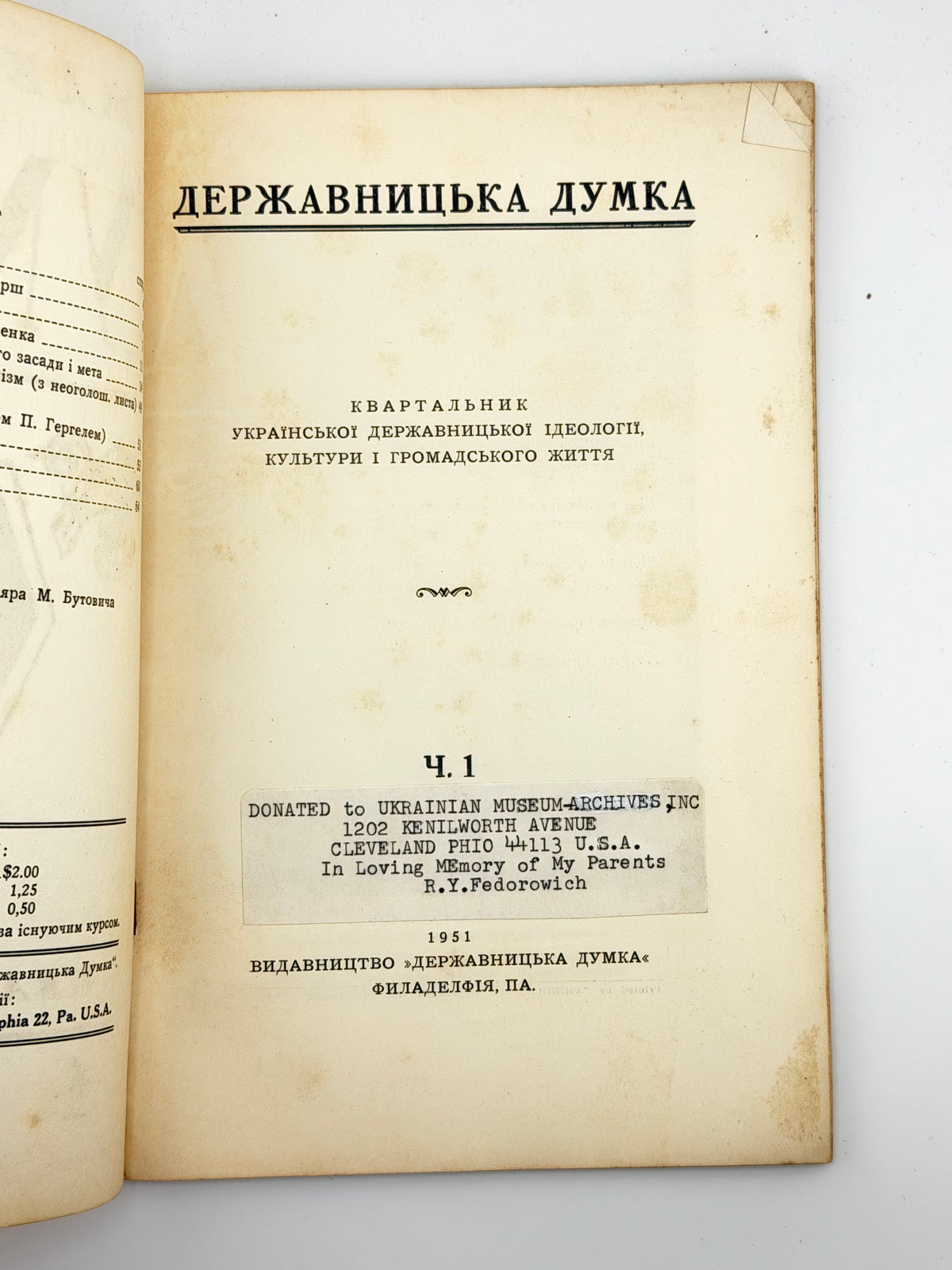 Державницька думка: квартальник. Ч. 1, 2, 5, 6, 7–8. Філадельфія, 1951–1952