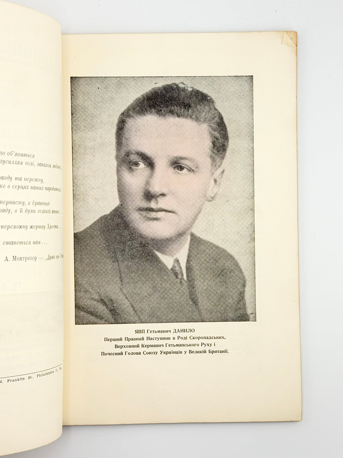 Державницька думка: квартальник. Ч. 1, 2, 5, 6, 7–8. Філадельфія, 1951–1952