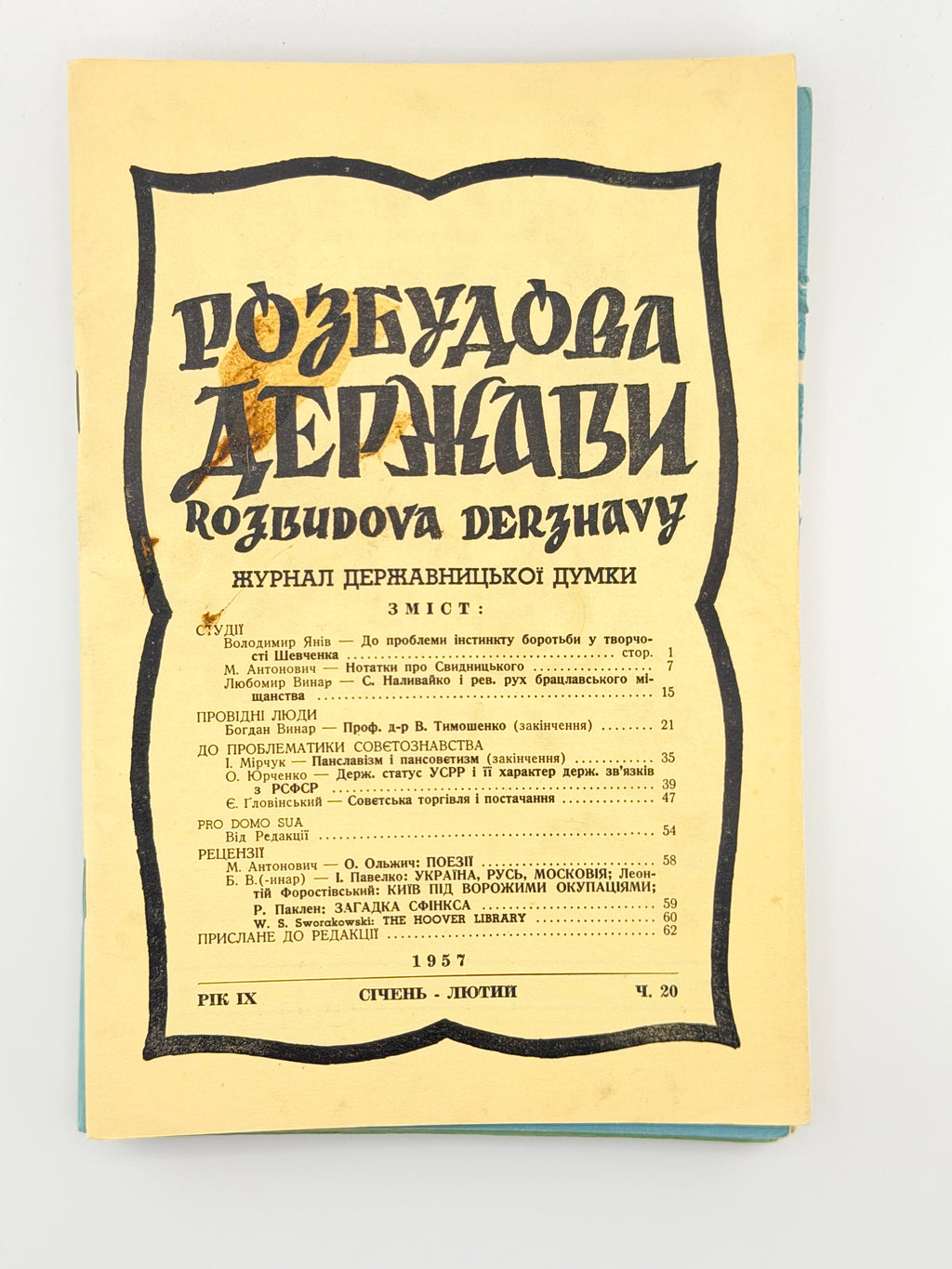 Розбудова держави: академічний журнал. Ч. 12–17, 20, 21. Клівленд; Денвер, 1954–1957