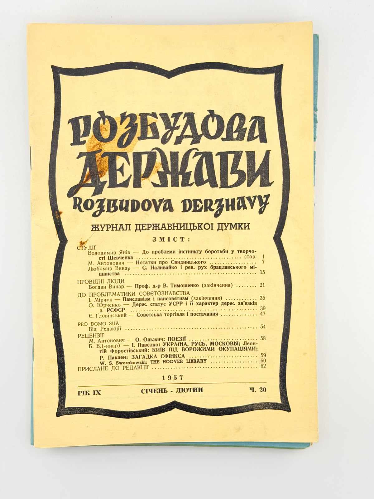 Розбудова держави: академічний журнал. Ч. 12–17, 20, 21. Клівленд; Денвер, 1954–1957