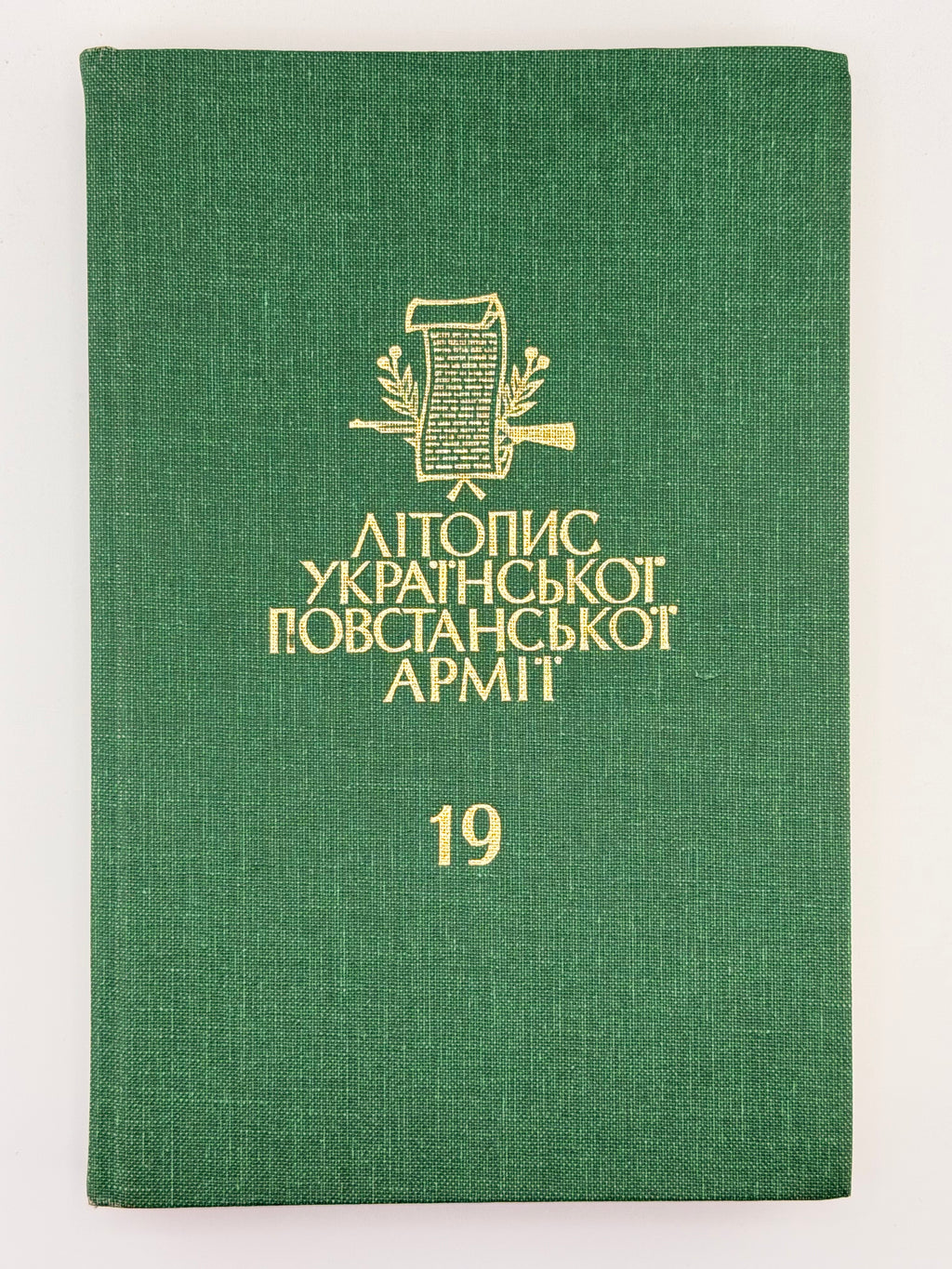 Літопис УПА. Т. 19: Група УПА «Говерля». Кн. 2. Торонто, 1992