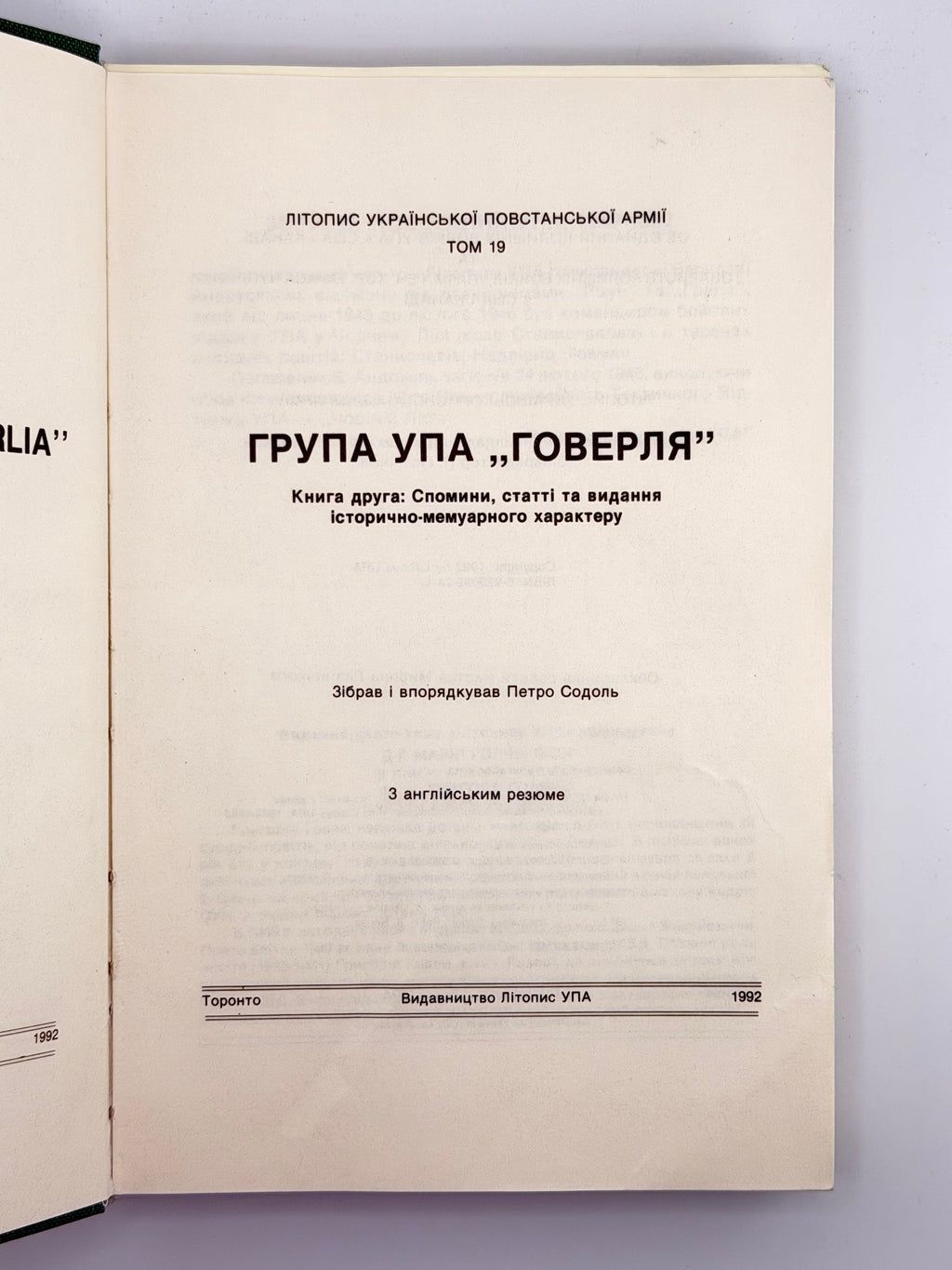 Літопис УПА. Т. 19: Група УПА «Говерля». Кн. 2. Торонто, 1992