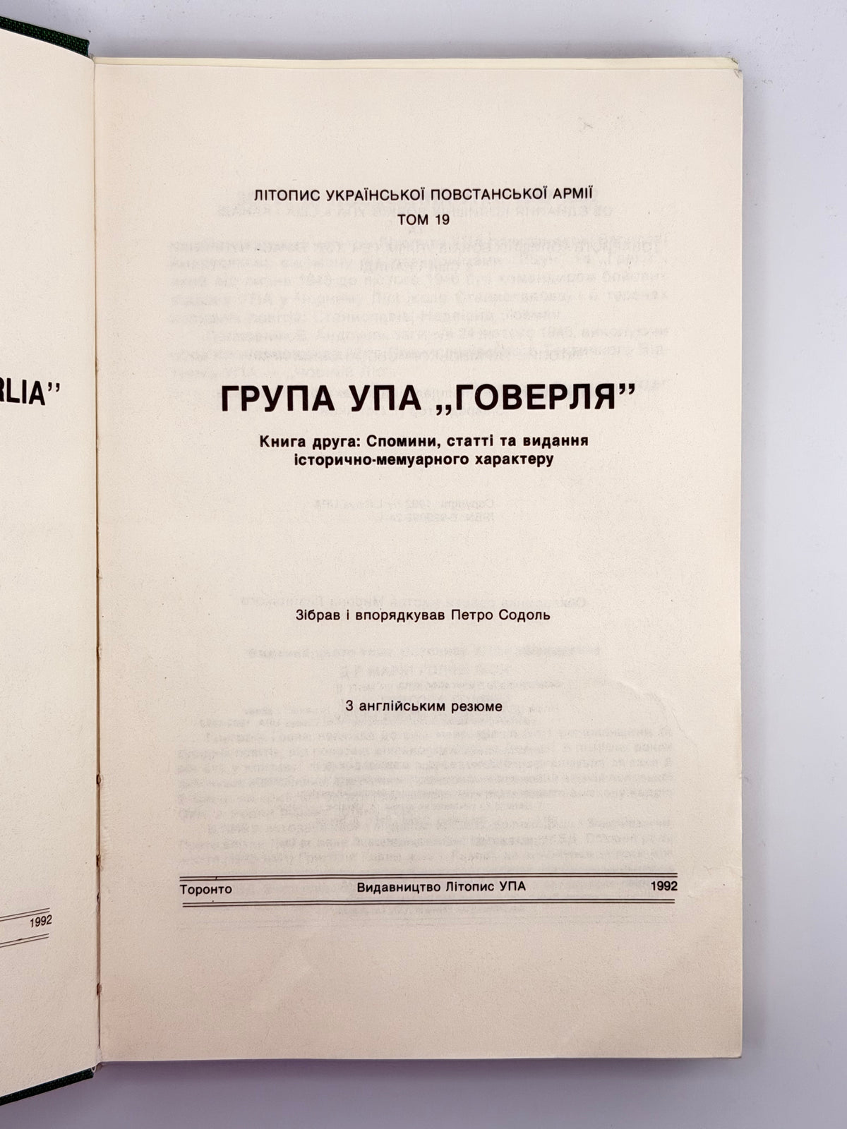 Літопис УПА. Т. 19: Група УПА «Говерля». Кн. 2. Торонто, 1992
