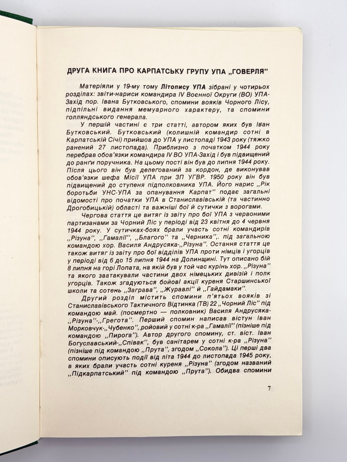 Літопис УПА. Т. 19: Група УПА «Говерля». Кн. 2. Торонто, 1992