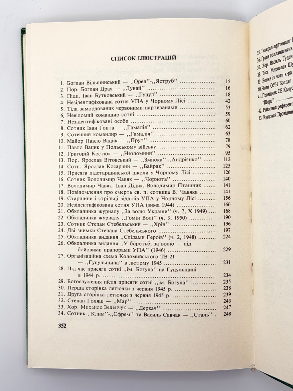 Літопис УПА. Т. 19: Група УПА «Говерля». Кн. 2. Торонто, 1992