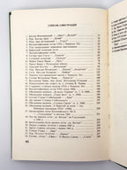 Літопис УПА. Т. 19: Група УПА «Говерля». Кн. 2. Торонто, 1992