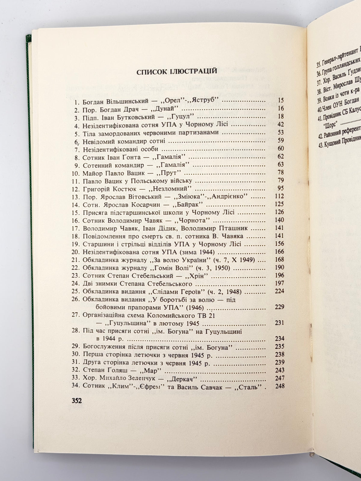 Літопис УПА. Т. 19: Група УПА «Говерля». Кн. 2. Торонто, 1992