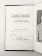 Чехут Богдан. Рідними плаями: пластові оповідання. Нью-Йорк; Київ, 2000