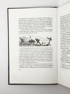 Чехут Богдан. Рідними плаями: пластові оповідання. Нью-Йорк; Київ, 2000