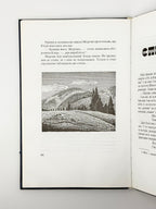 Чехут Богдан. Рідними плаями: пластові оповідання. Нью-Йорк; Київ, 2000