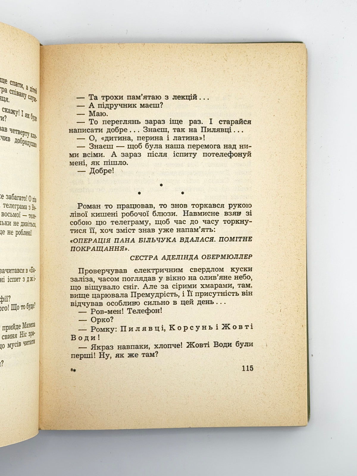 Храплива Леся. Отаман Воля: повість для молоді. Мюнхен, 1959