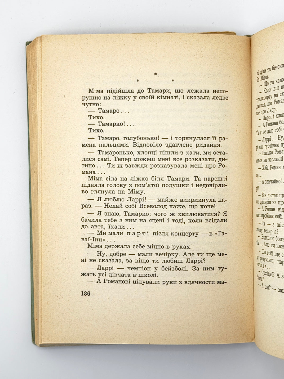 Храплива Леся. Отаман Воля: повість для молоді. Мюнхен, 1959