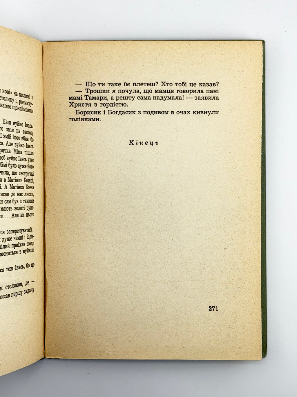 Храплива Леся. Отаман Воля: повість для молоді. Мюнхен, 1959