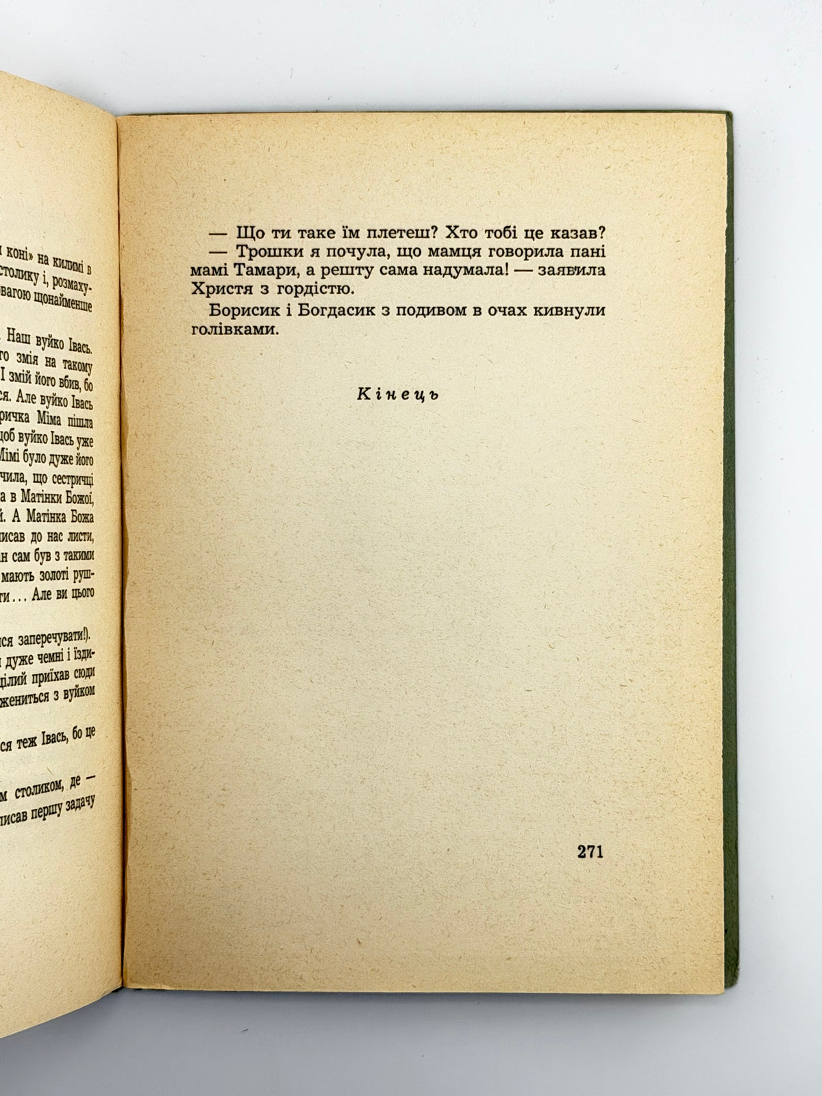 Храплива Леся. Отаман Воля: повість для молоді. Мюнхен, 1959