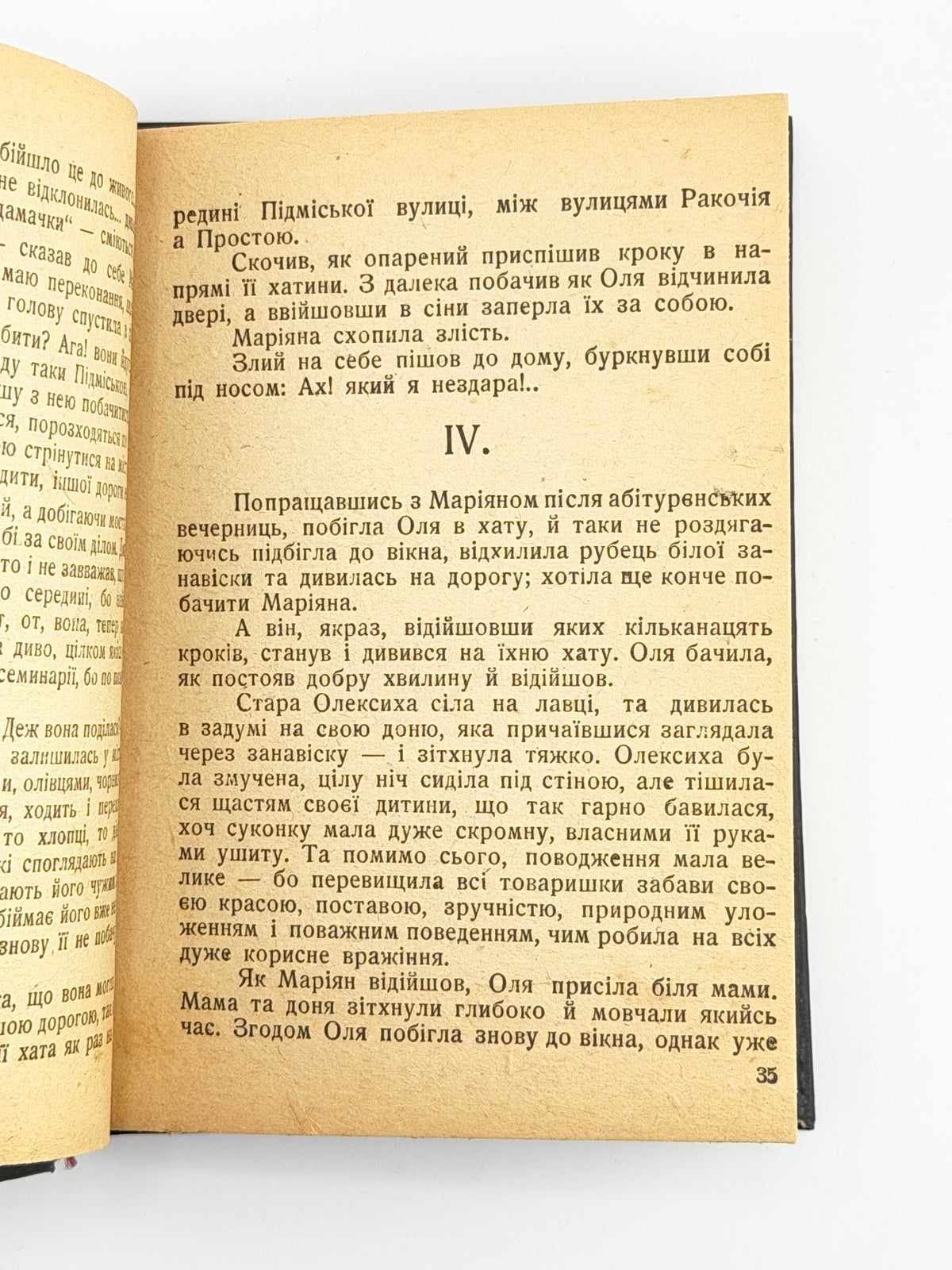 Филипчак Іван. За вчительським хлібом: повість з життя молодої вчительки. Самбір, 1932