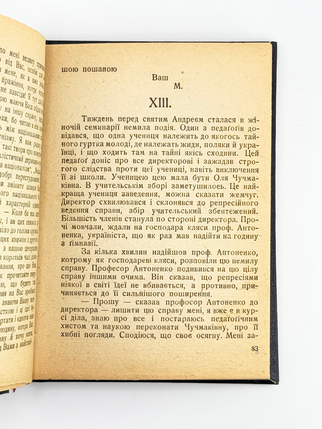 Филипчак Іван. За вчительським хлібом: повість з життя молодої вчительки. Самбір, 1932