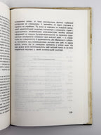 Говерля Степан [Гель Іван]. Грані культури. Лондон, 1984