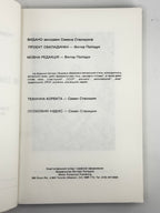 Купецький Грицько. Там де сонце сходить: спогади бойовика ОУН на Далекому Сході. Торонто, 1988