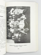 Купецький Грицько. Там де сонце сходить: спогади бойовика ОУН на Далекому Сході. Торонто, 1988