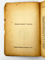 Старицький Михайло. Кармелюк: історичний роман. Т. 1–2. [Б. м.], 1948