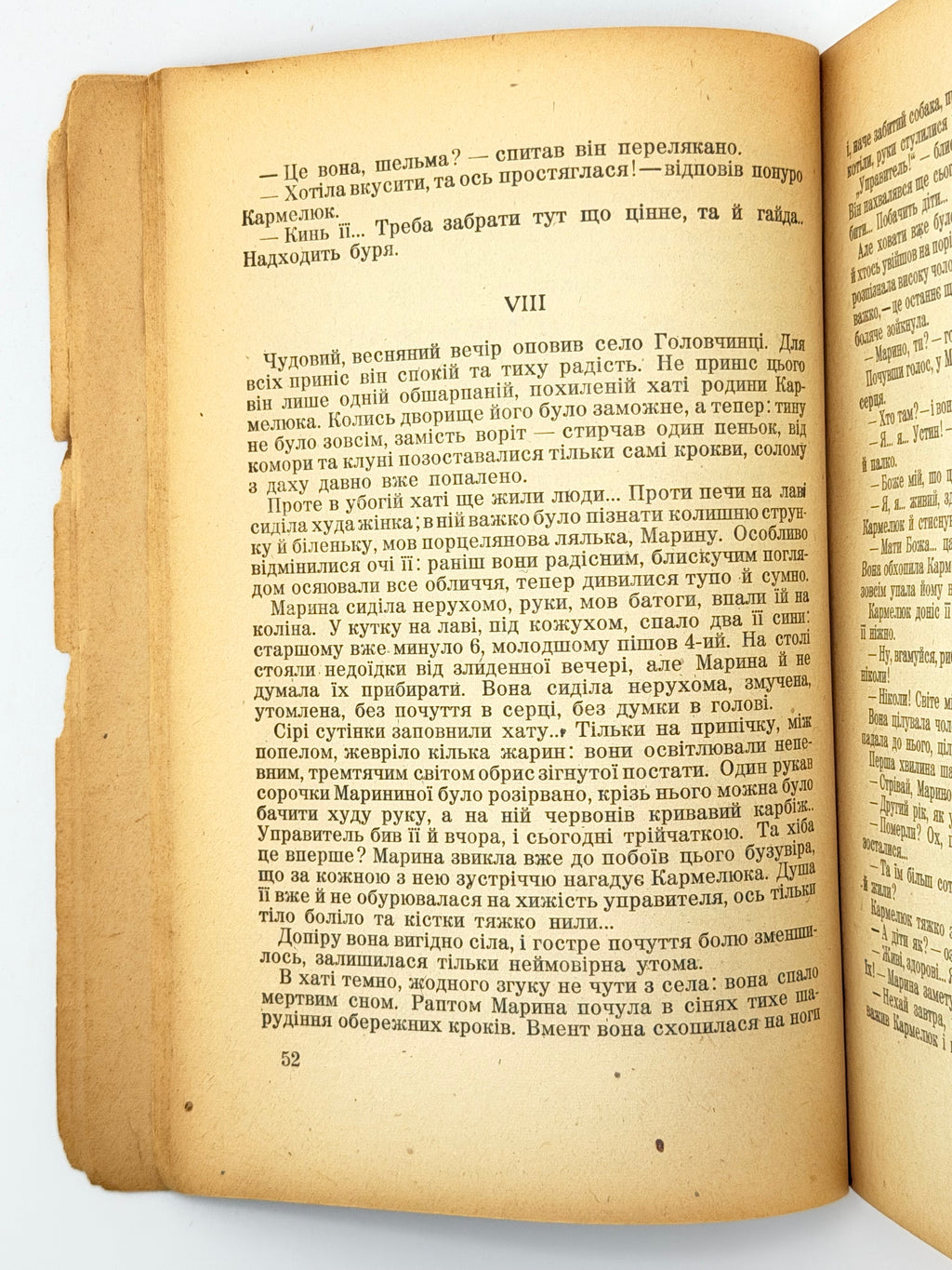 Старицький Михайло. Кармелюк: історичний роман. Т. 1–2. [Б. м.], 1948