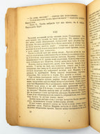 Старицький Михайло. Кармелюк: історичний роман. Т. 1–2. [Б. м.], 1948
