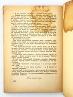 Старицький Михайло. Кармелюк: історичний роман. Т. 1–2. [Б. м.], 1948