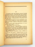 Старицький Михайло. Кармелюк: історичний роман. Т. 1–2. [Б. м.], 1948