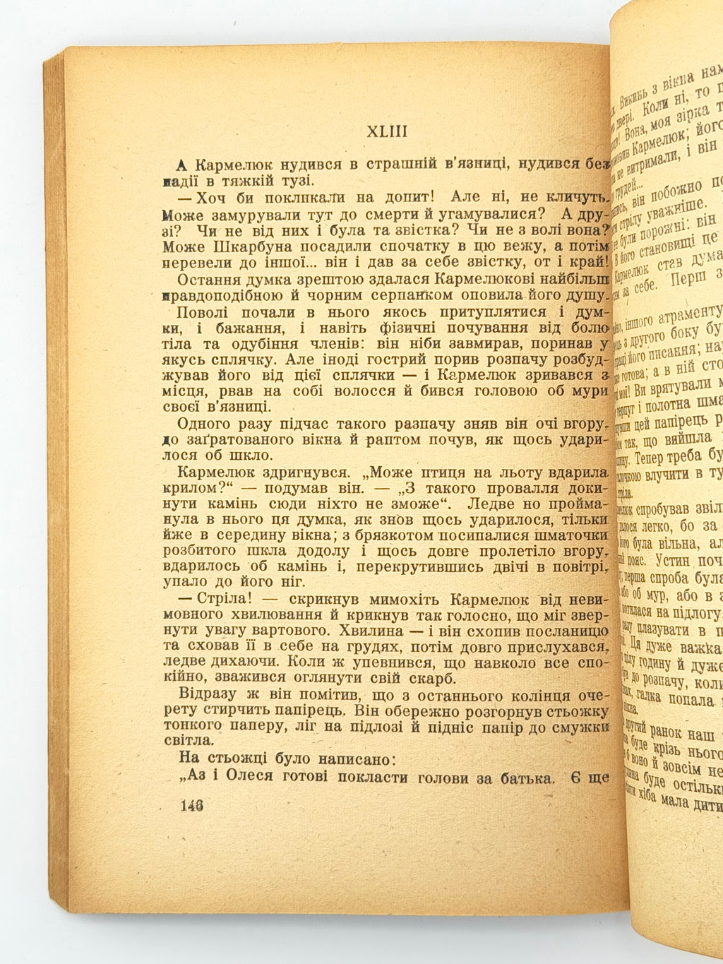 Старицький Михайло. Кармелюк: історичний роман. Т. 1–2. [Б. м.], 1948