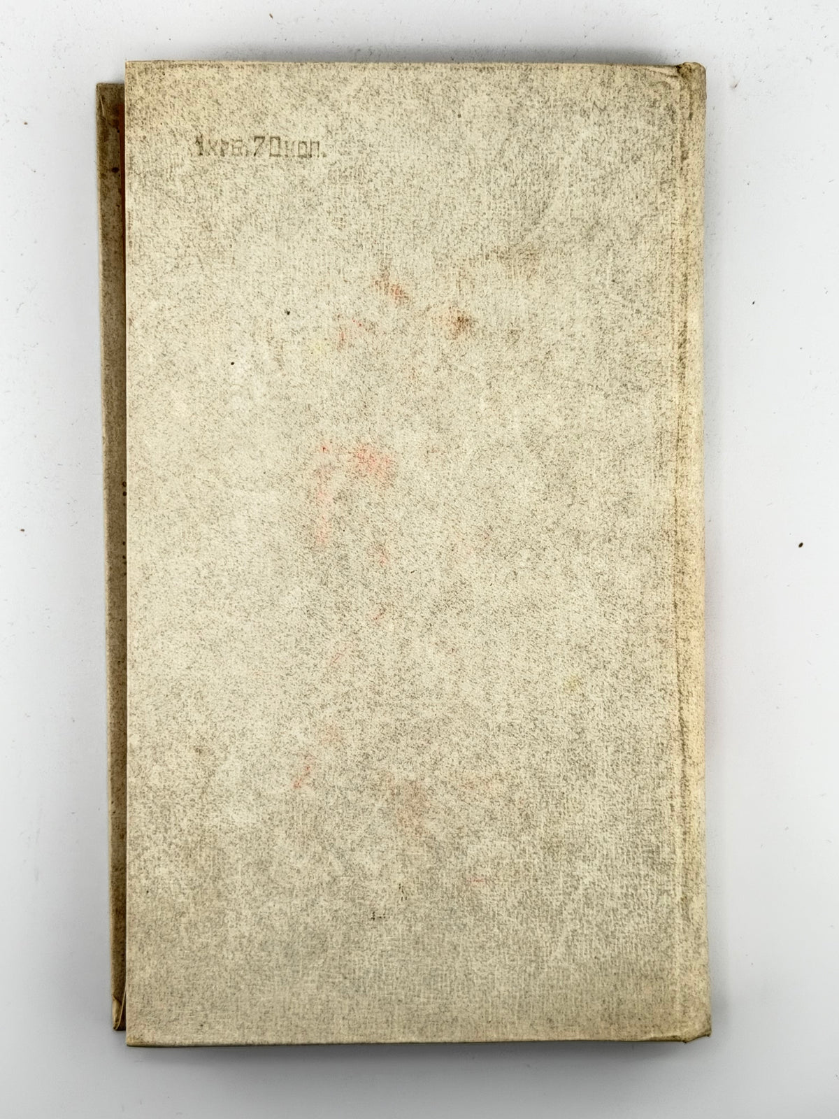 Драч Іван. Сонце і слово: поезії. Київ, 1978 — автографи автора й Мустая Каріма