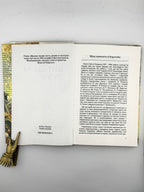 Ольжич Олег. Цитаделя духа. Братислава; Пряшів; Лондон, 1991