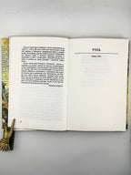 Ольжич Олег. Цитаделя духа. Братислава; Пряшів; Лондон, 1991