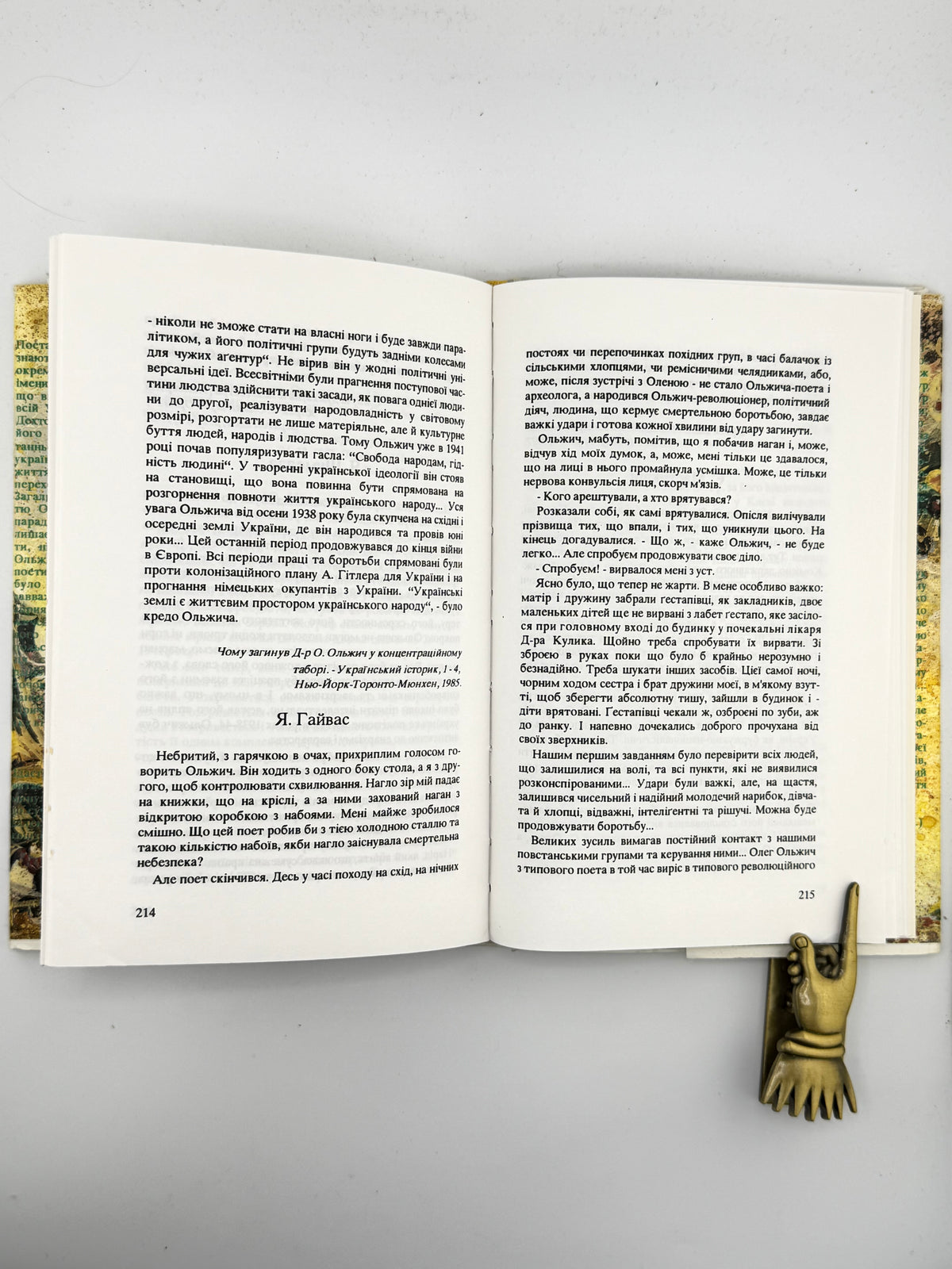 Ольжич Олег. Цитаделя духа. Братислава; Пряшів; Лондон, 1991