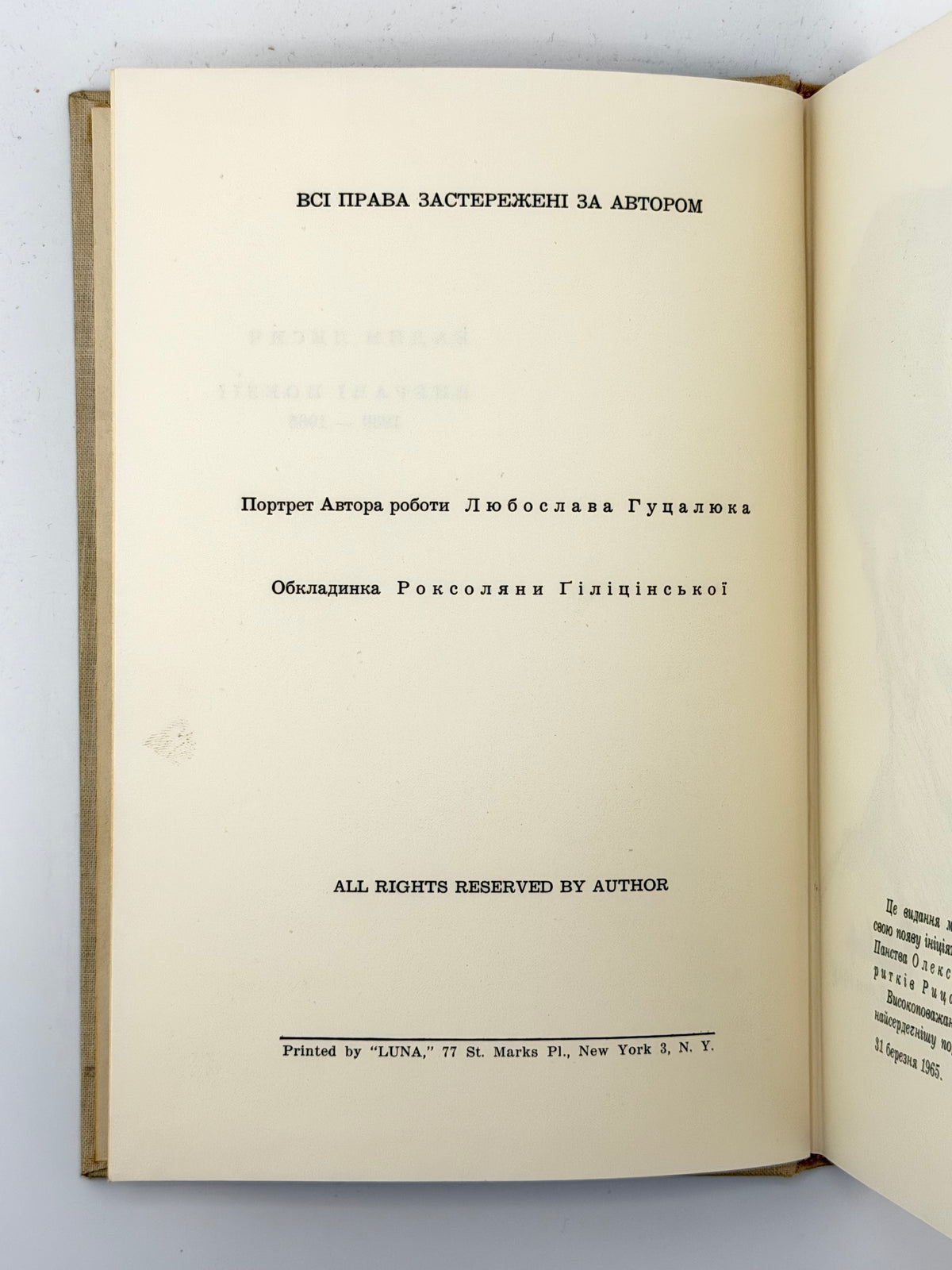 Лесич Вадим. Вибрані поезії, 1930–1965. Нью-Йорк, 1965