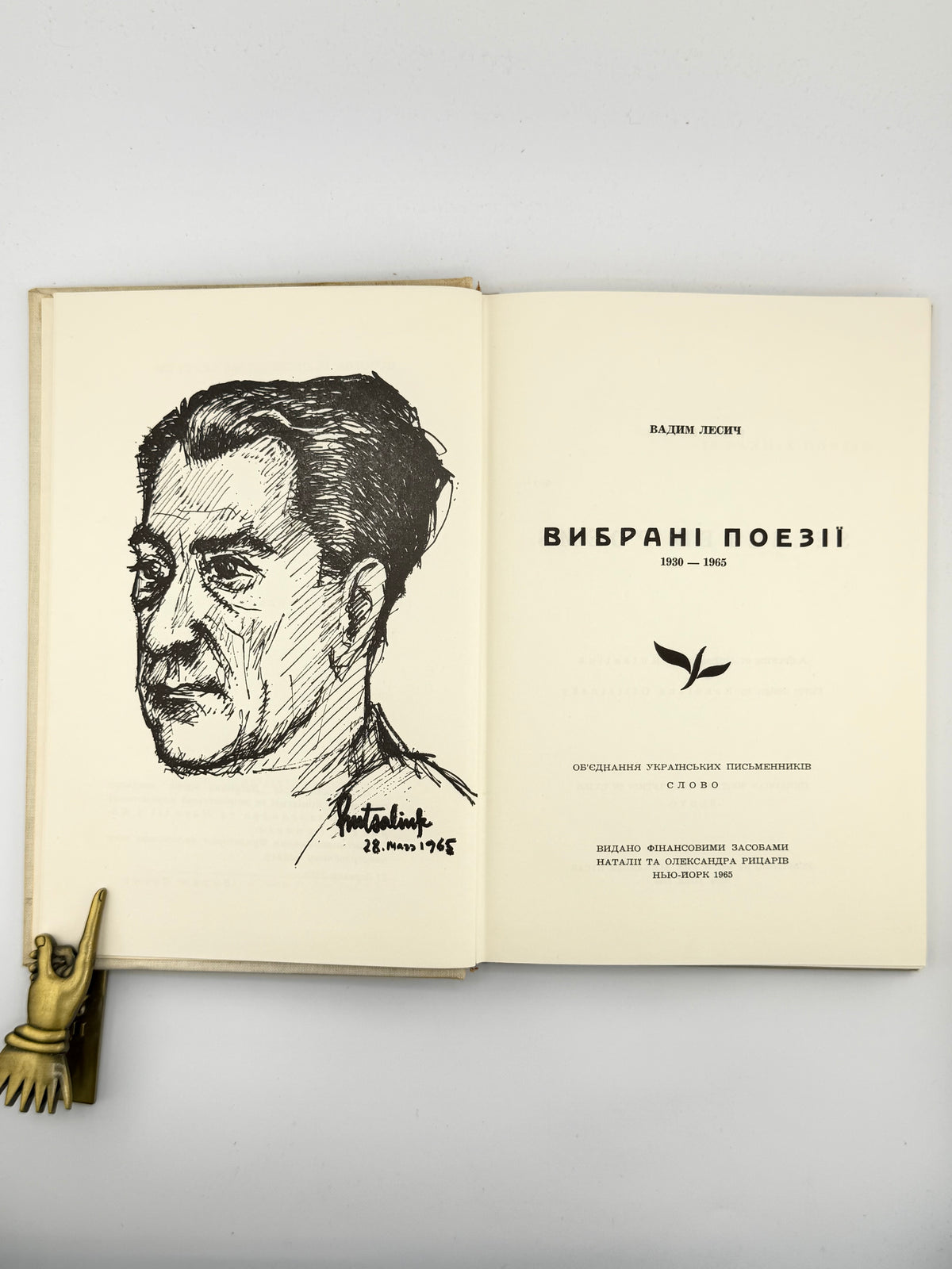 Лесич Вадим. Вибрані поезії, 1930–1965. Нью-Йорк, 1965