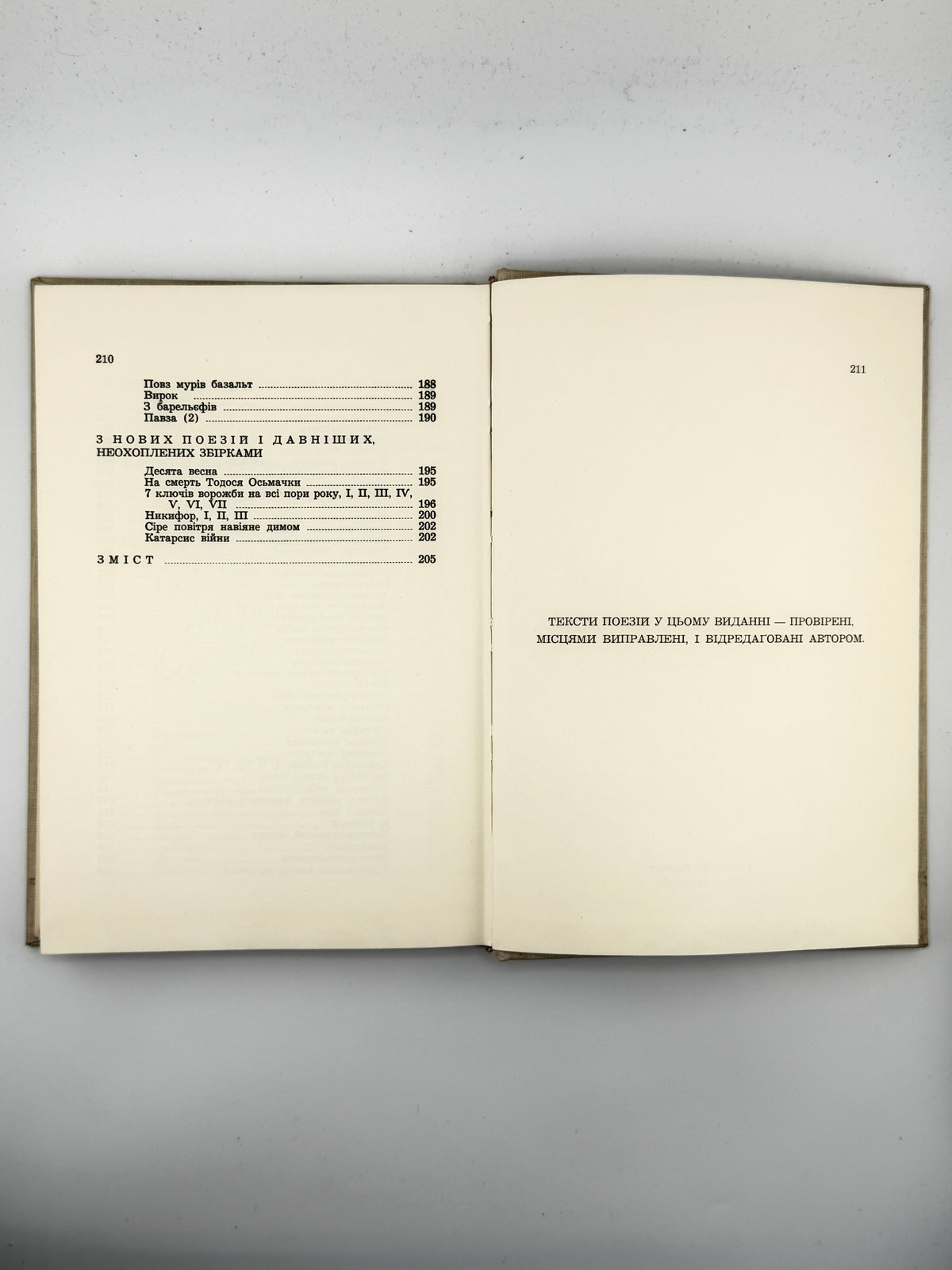 Лесич Вадим. Вибрані поезії, 1930–1965. Нью-Йорк, 1965