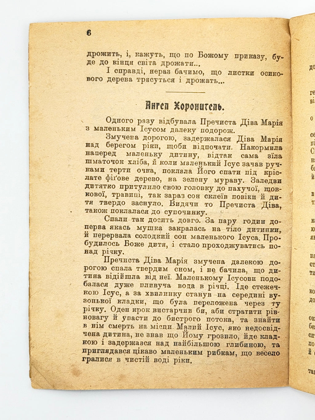 Калинець Сильвестер (упоряд.). Леґенди з уст народа. Львів, 1921