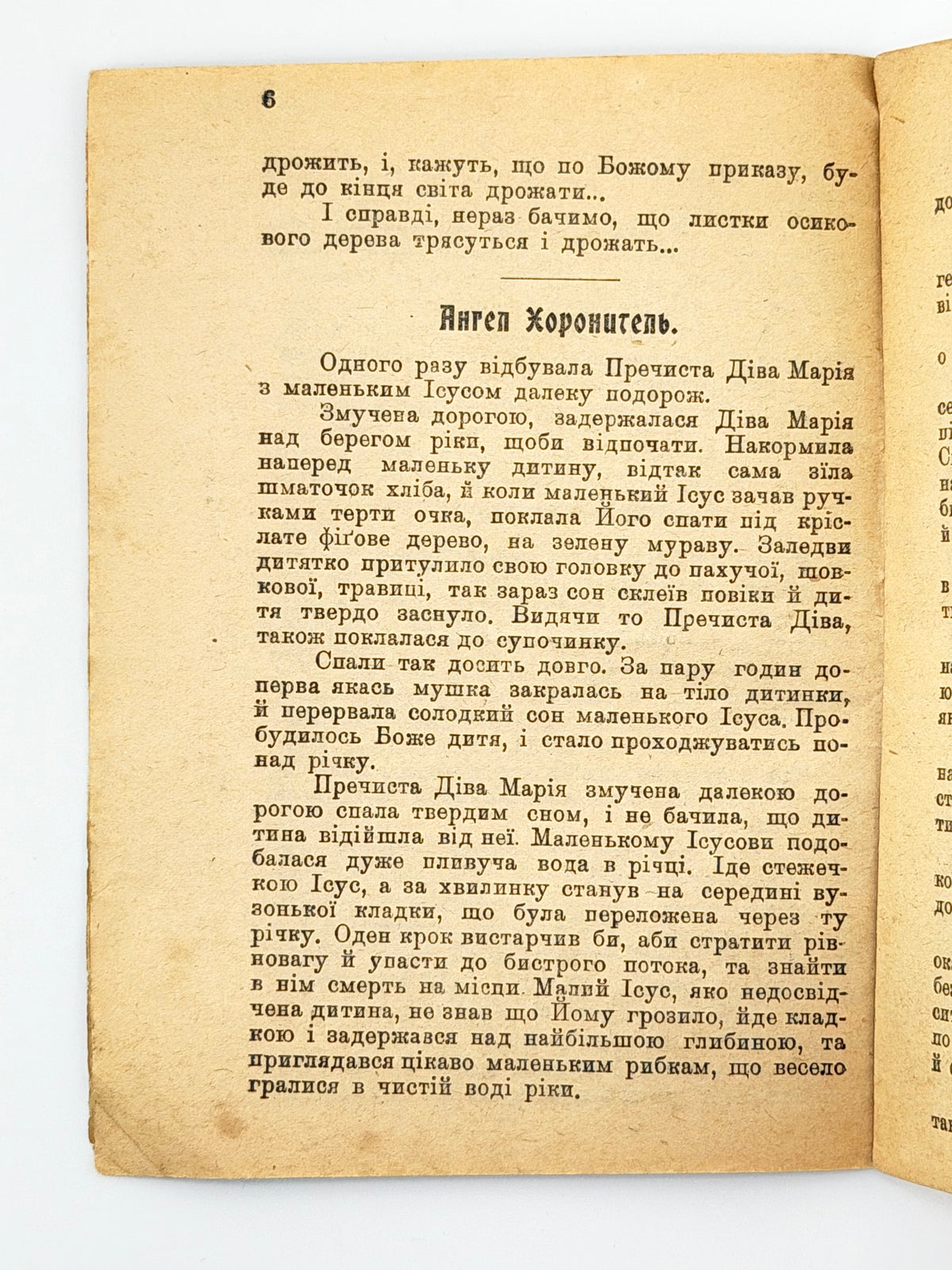 Калинець Сильвестер (упоряд.). Леґенди з уст народа. Львів, 1921