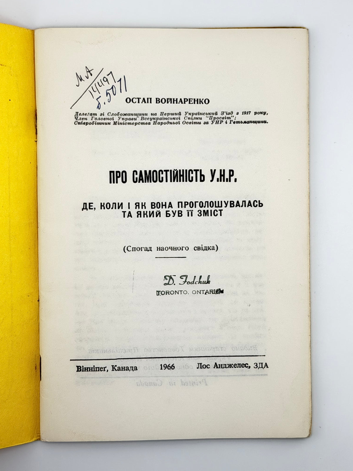 Войнаренко Остап. Про самостійність У. Н. Р.: спогад наочного свідка. Вінніпеґ; Лос Анджелес, 1966