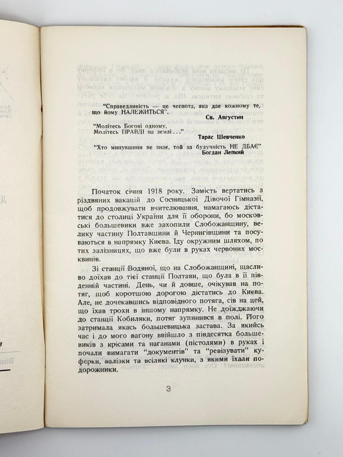 Войнаренко Остап. Про самостійність У. Н. Р.: спогад наочного свідка. Вінніпеґ; Лос Анджелес, 1966