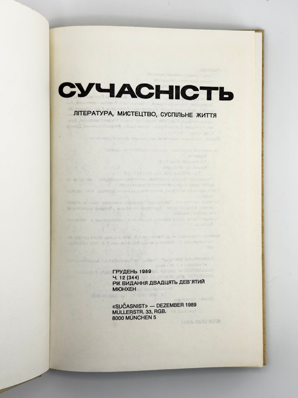 Сучасність: література, мистецтво, суспільне життя. Ч. 12 (344). Мюнхен, грудень 1989