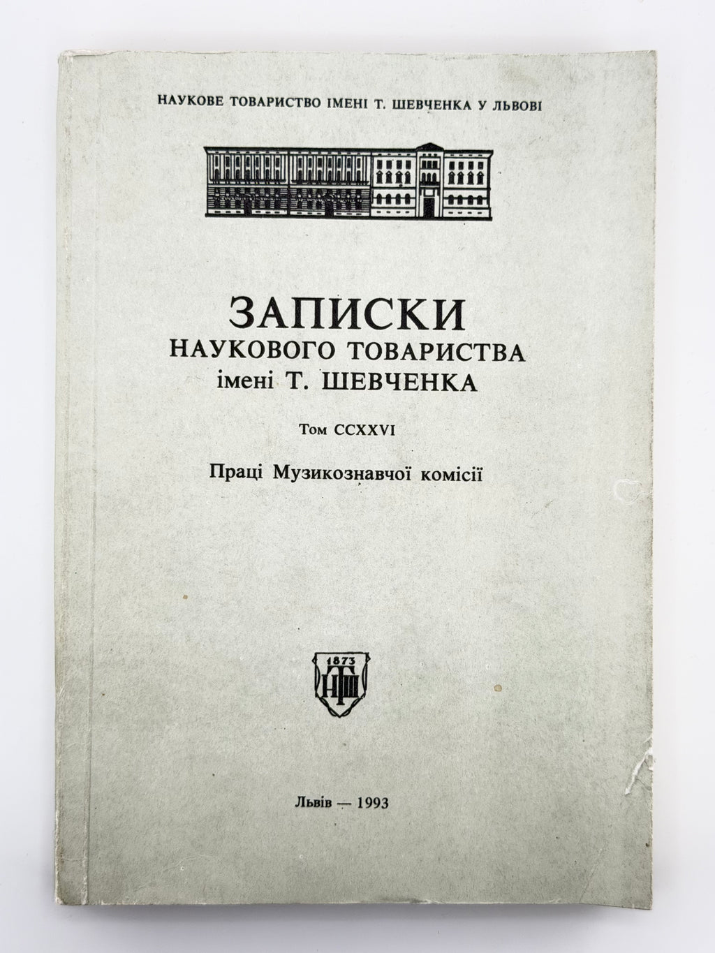 Записки Наукового товариства імені Т. Шевченка. Т. CCXXVI: праці Музикознавчої комісії. Львів, 1993