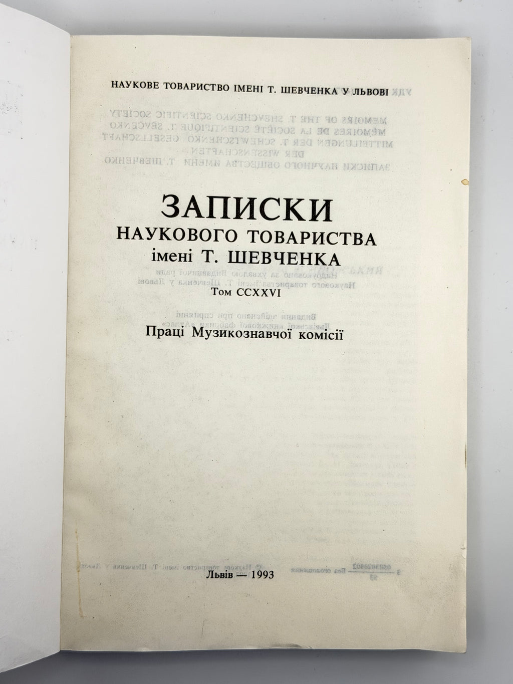 Записки Наукового товариства імені Т. Шевченка. Т. CCXXVI: праці Музикознавчої комісії. Львів, 1993