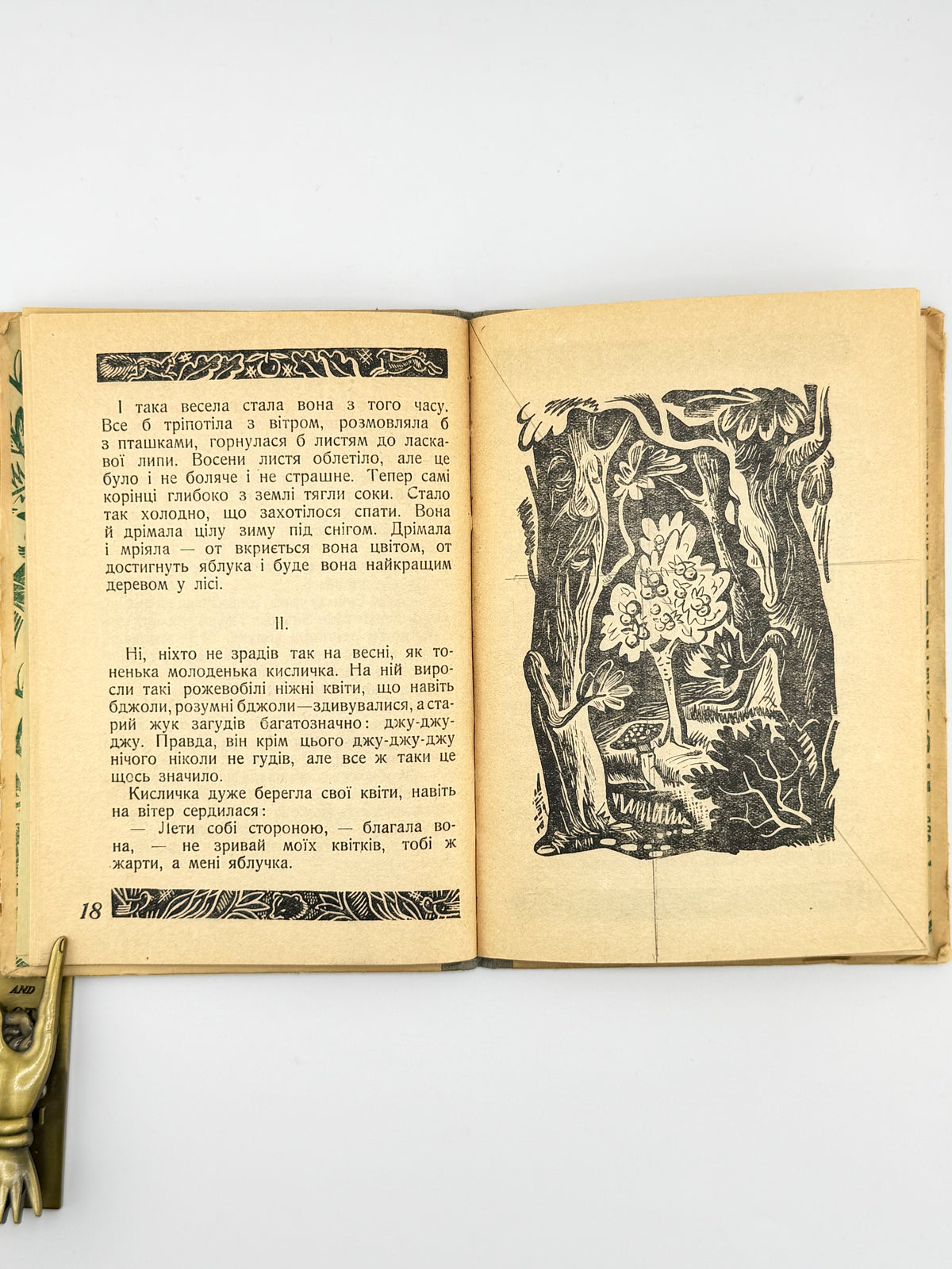 Іваненко Оксана. Лісові казочки. Краків, 1942