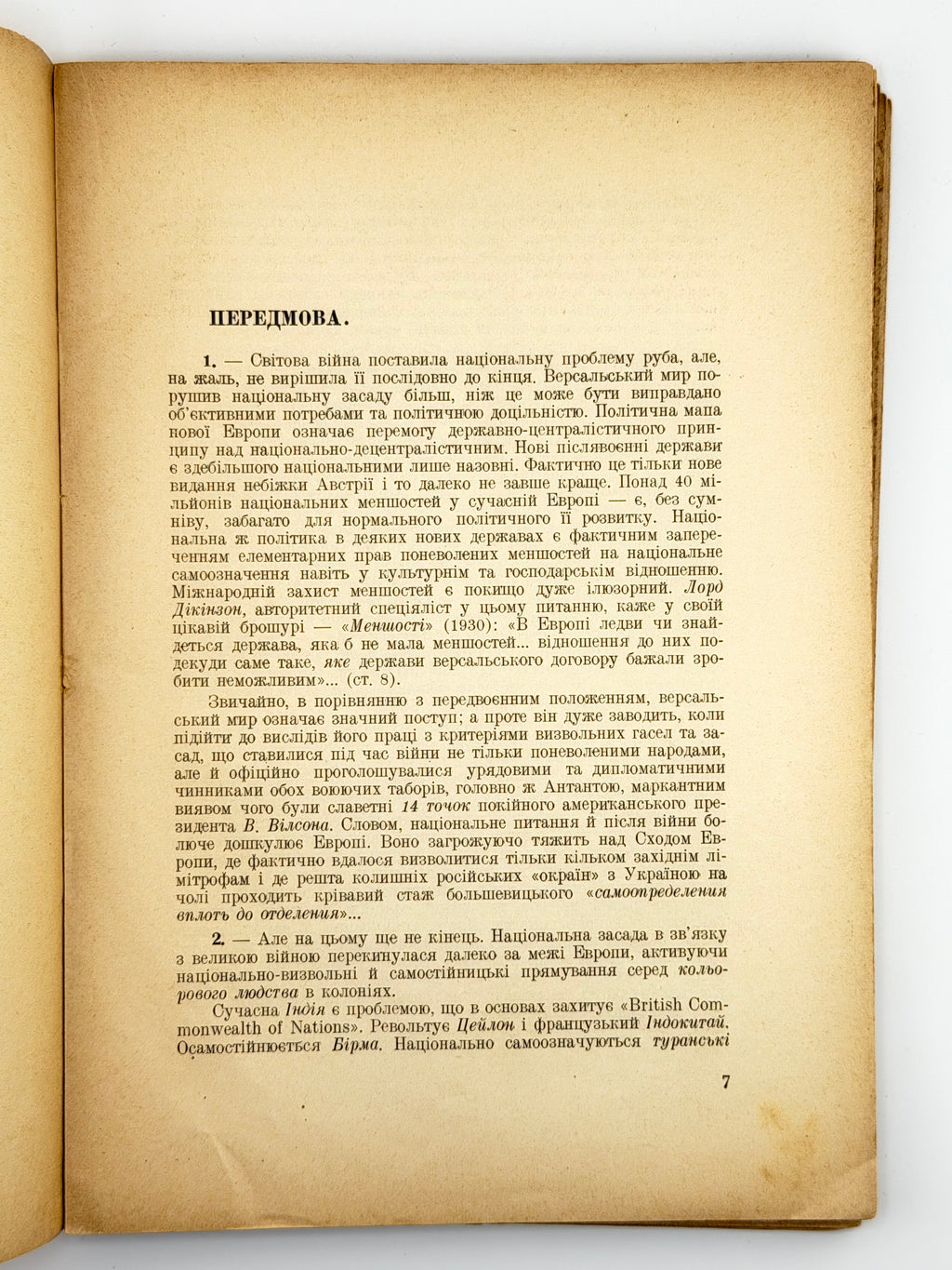 Бочковський Ольгерд. Боротьба народів за національне визволення: націологічні нариси. Подєбради, 1932