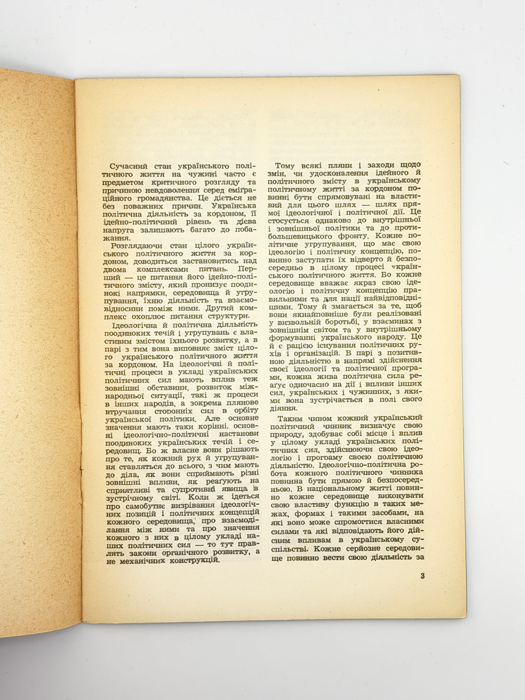 Бандера Степан. За виборний Національно-Визвольний Центр. Мюнхен, 1958