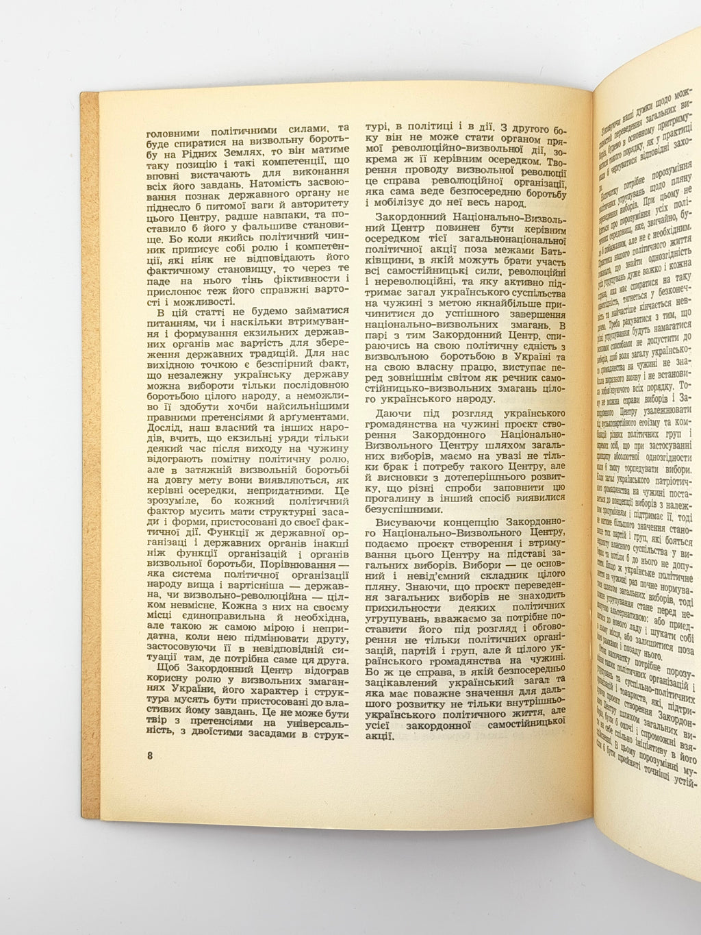 Бандера Степан. За виборний Національно-Визвольний Центр. Мюнхен, 1958